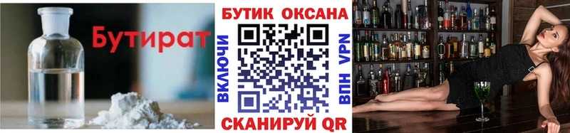 БУТИРАТ оксана  Лихославль 