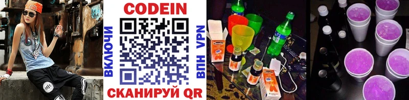 Codein Purple Drank  Лихославль 
