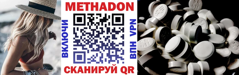 МЕТАДОН кристалл  Лихославль 